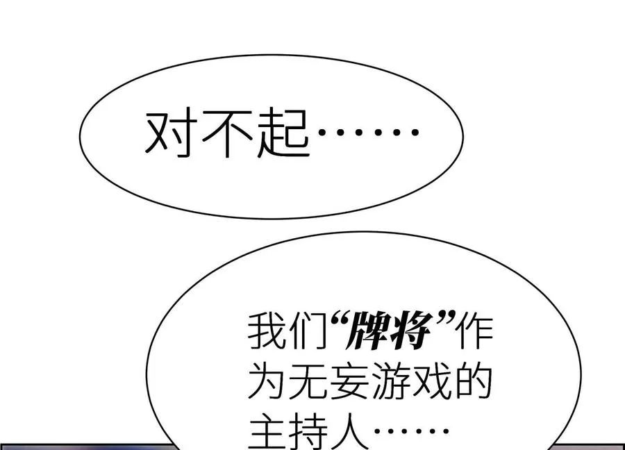 第3话 千分之一的钥匙 第80页