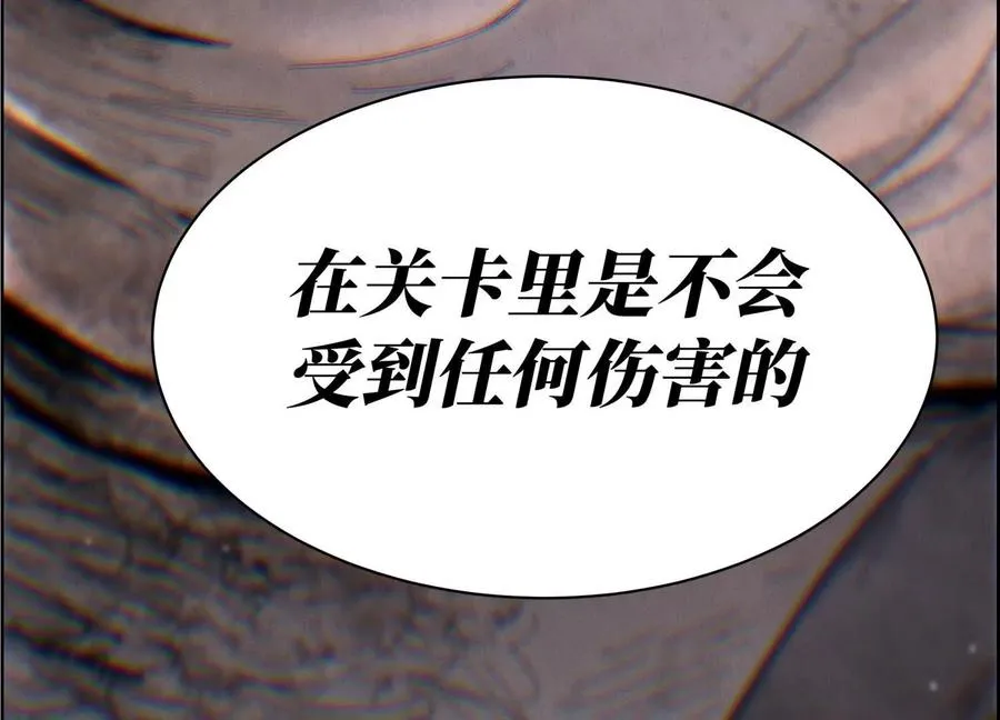 第3话 千分之一的钥匙 第84页