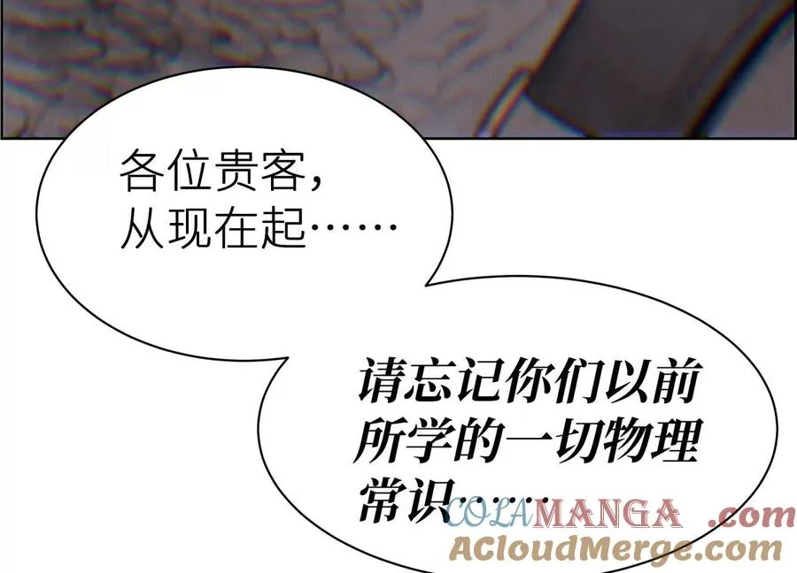 第3话 千分之一的钥匙 第85页