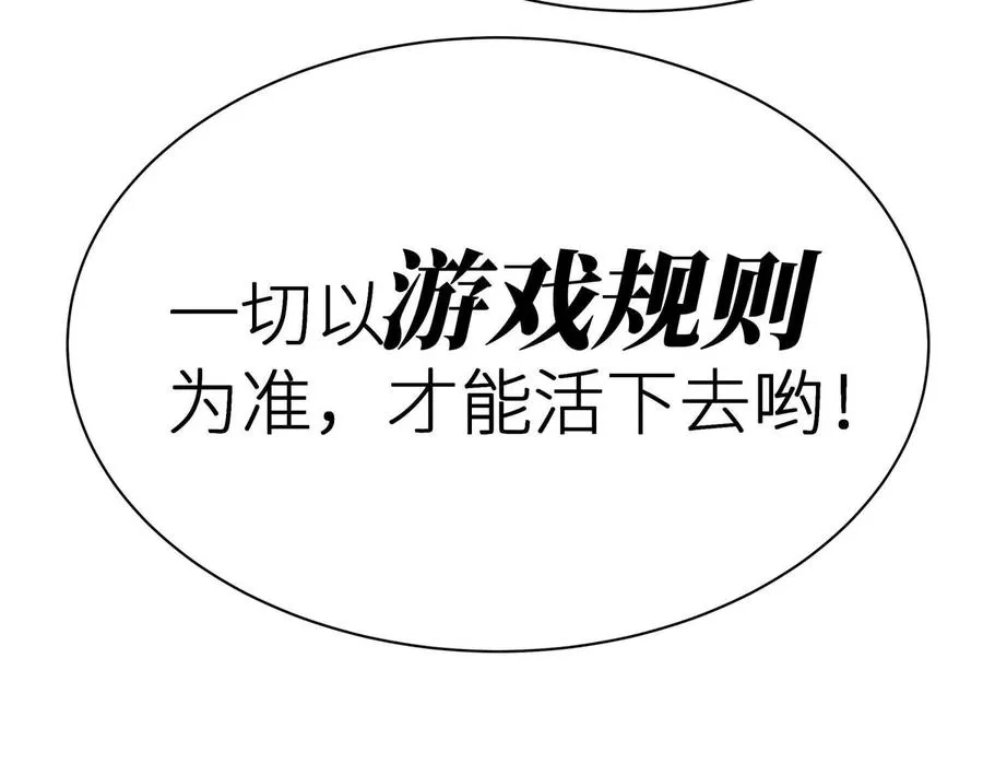 第3话 千分之一的钥匙 第86页