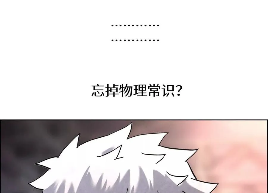 第3话 千分之一的钥匙 第87页