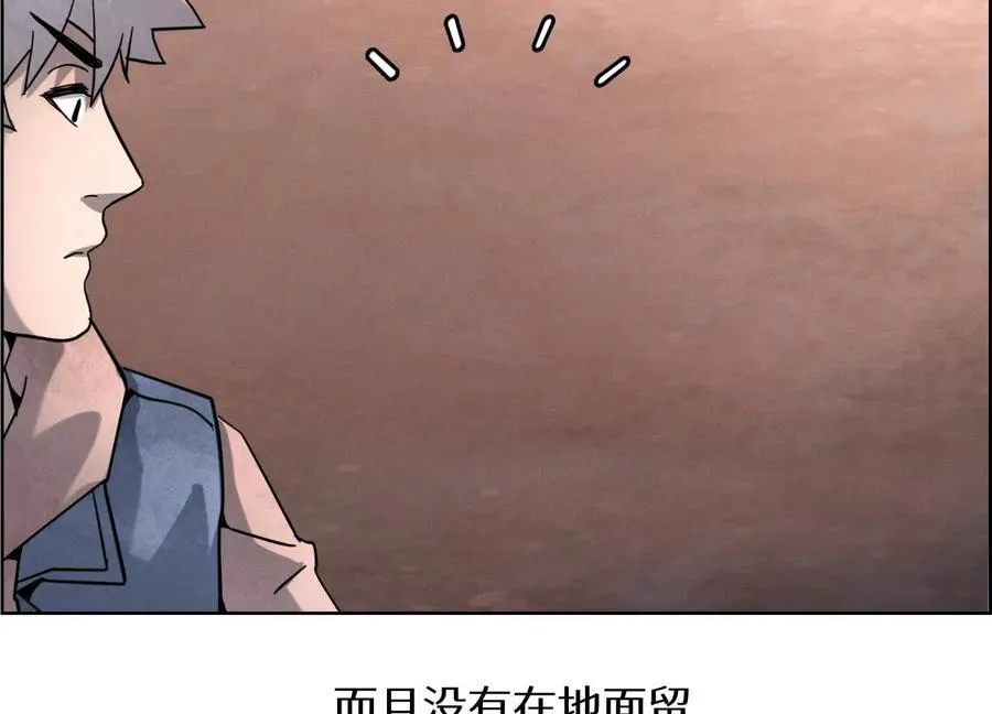 第3话 千分之一的钥匙 第90页