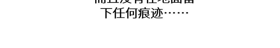 第3话 千分之一的钥匙 第91页