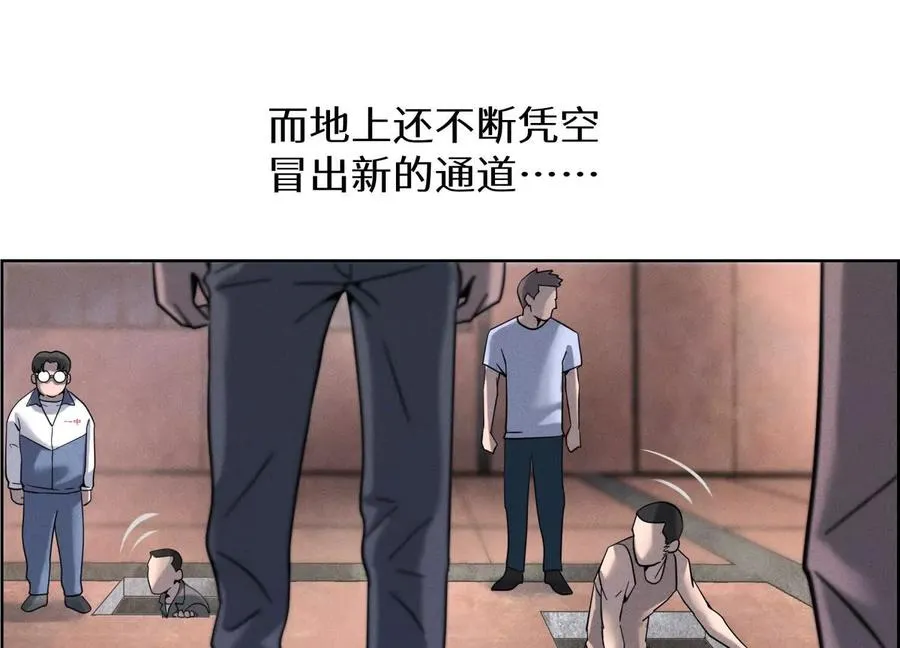 第3话 千分之一的钥匙 第92页
