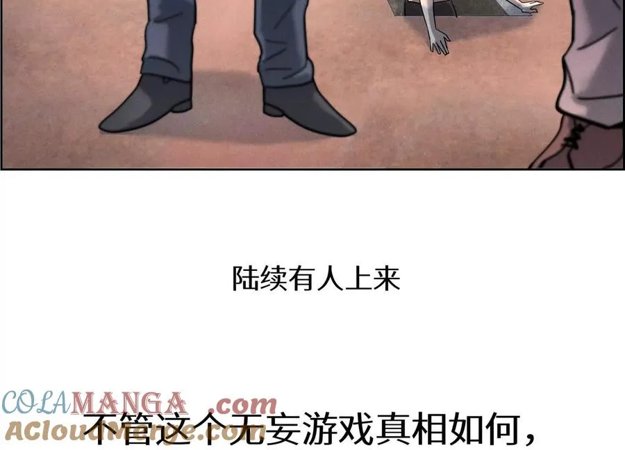 第3话 千分之一的钥匙 第93页