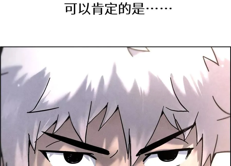 第3话 千分之一的钥匙 第94页