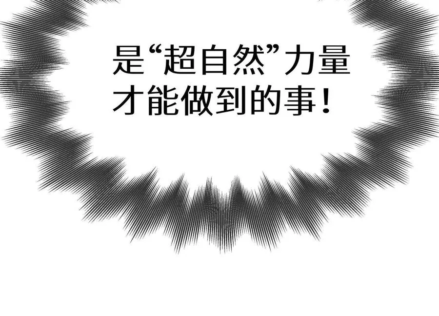 第3话 千分之一的钥匙 第96页
