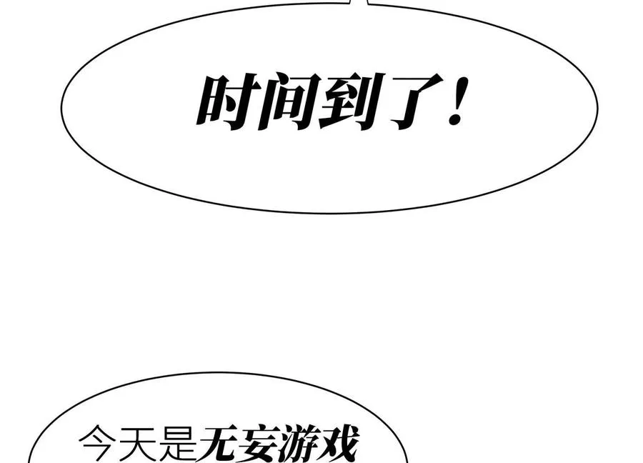 第3话 千分之一的钥匙 第100页