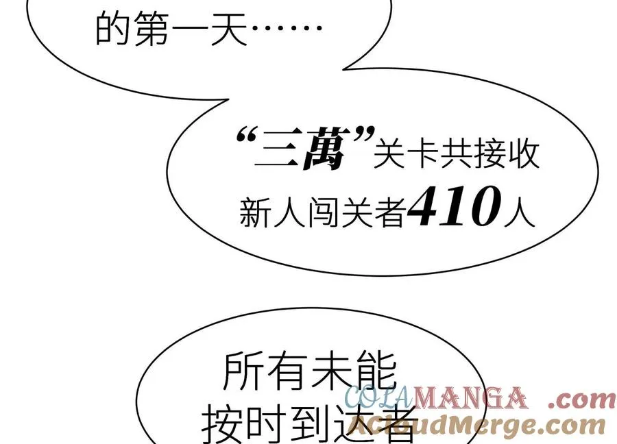 第3话 千分之一的钥匙 第101页
