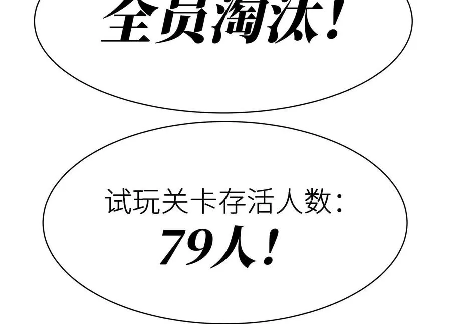 第3话 千分之一的钥匙 第104页