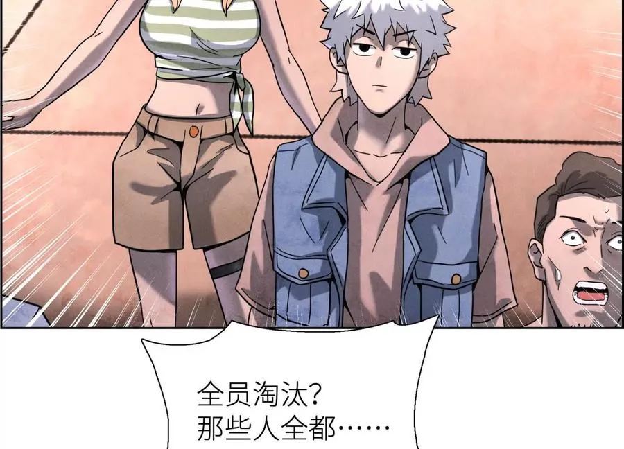 第3话 千分之一的钥匙 第107页