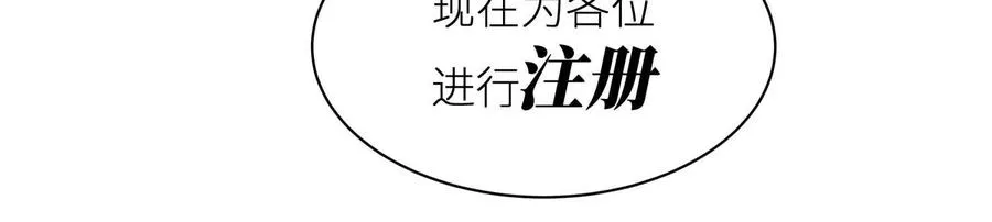 第3话 千分之一的钥匙 第110页