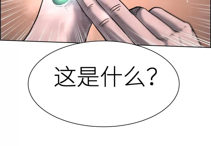 第3话 千分之一的钥匙 第115页