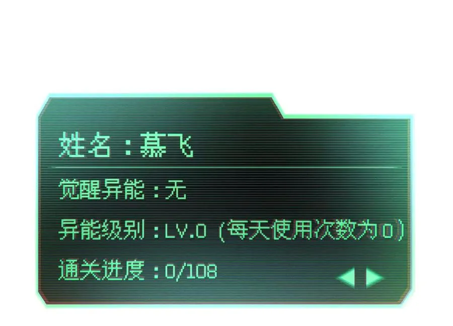 第3话 千分之一的钥匙 第118页