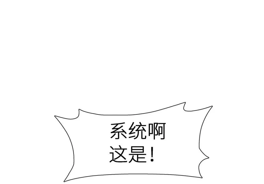 第3话 千分之一的钥匙 第119页