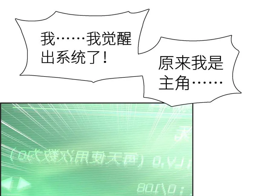 第3话 千分之一的钥匙 第120页
