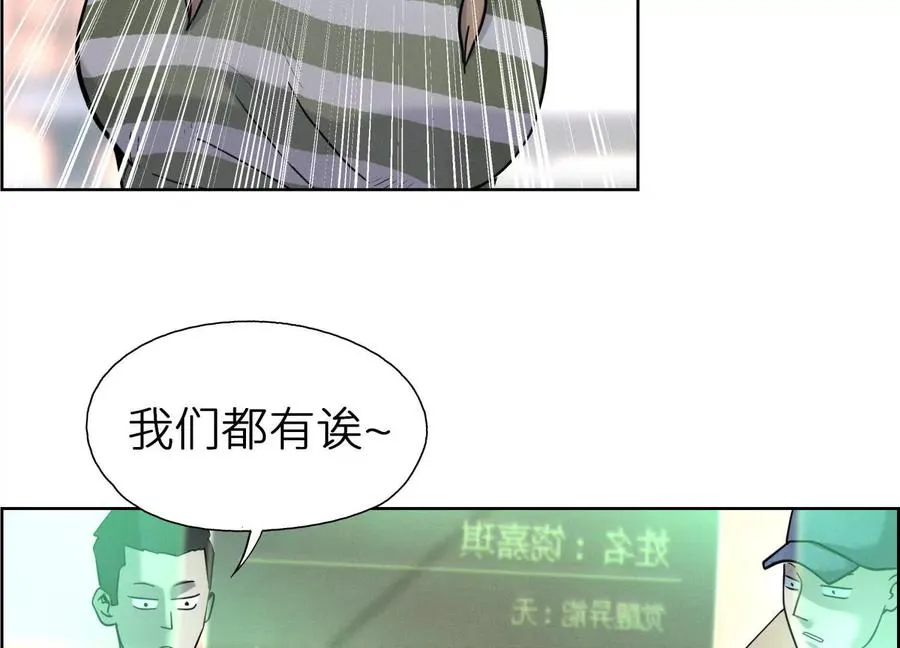 第3话 千分之一的钥匙 第122页