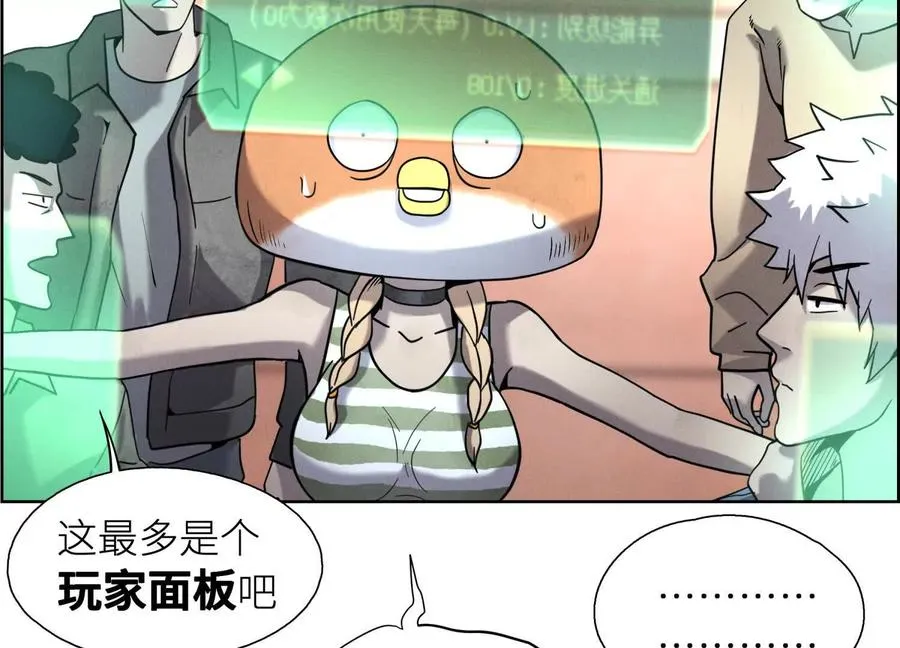 第3话 千分之一的钥匙 第123页