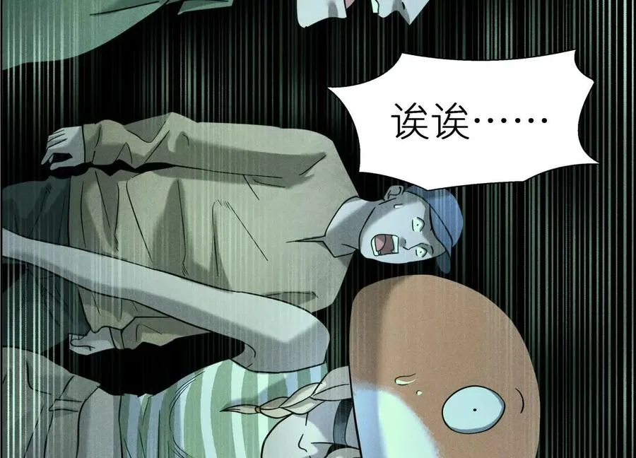 第3话 千分之一的钥匙 第127页