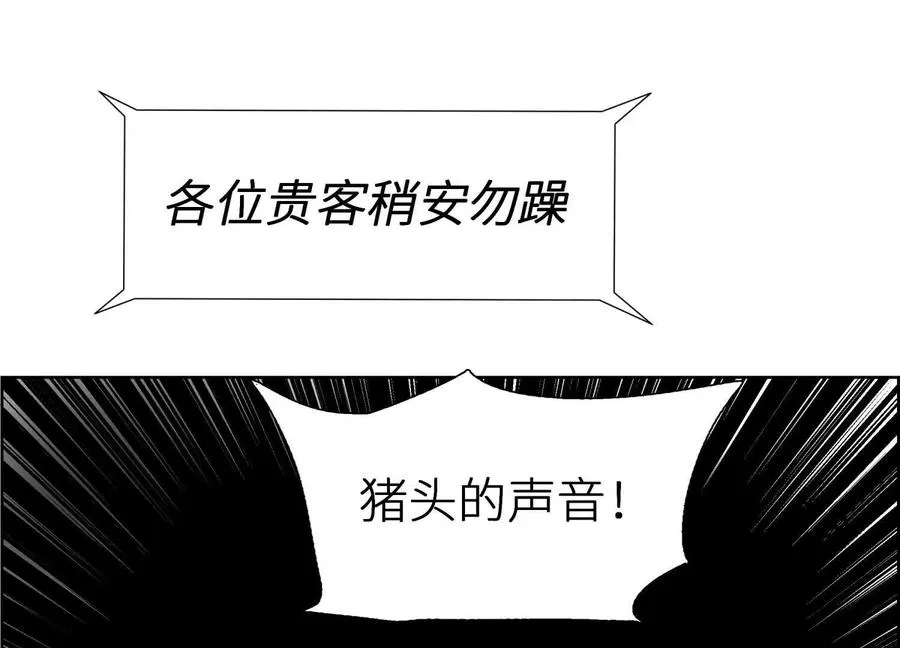 第3话 千分之一的钥匙 第131页