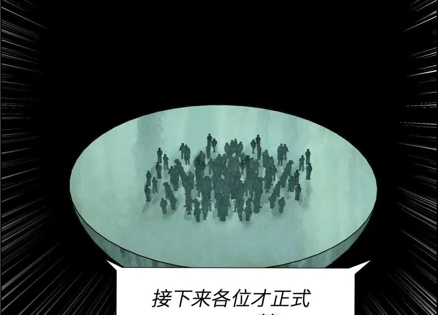 第3话 千分之一的钥匙 第132页