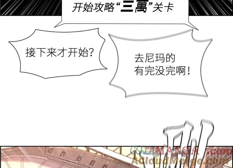第3话 千分之一的钥匙 第133页