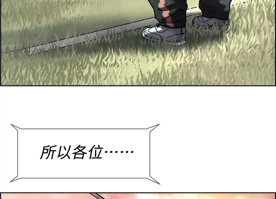 第3话 千分之一的钥匙 第142页