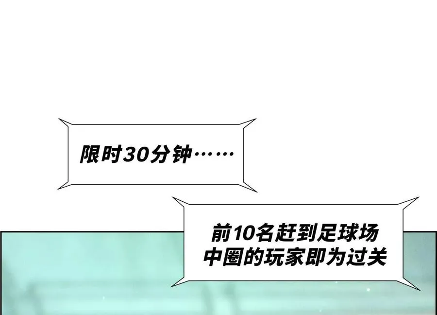 第3话 千分之一的钥匙 第146页