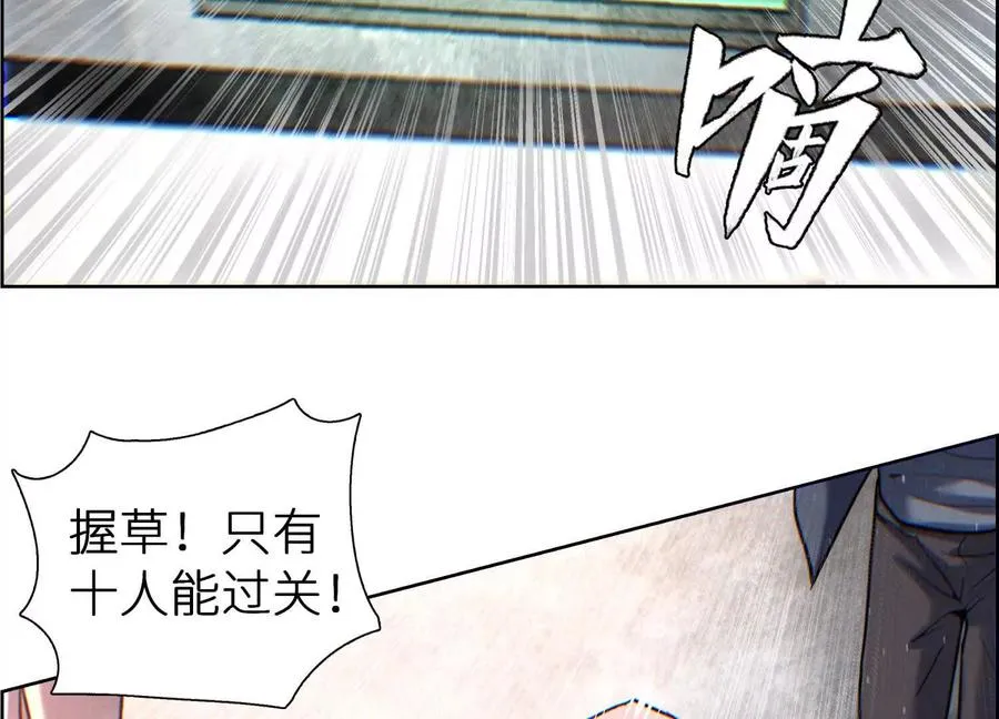 第3话 千分之一的钥匙 第151页