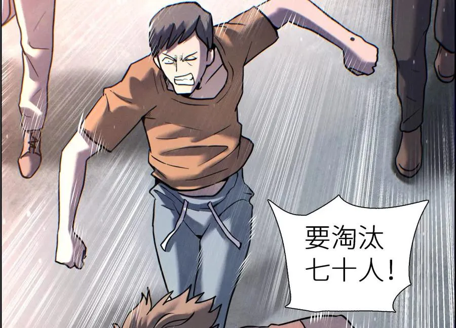 第3话 千分之一的钥匙 第152页