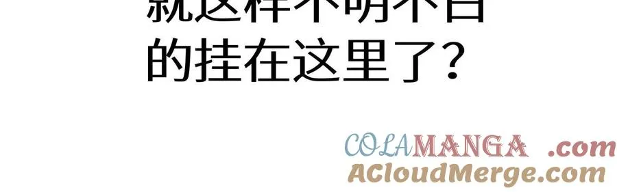 第3话 千分之一的钥匙 第165页