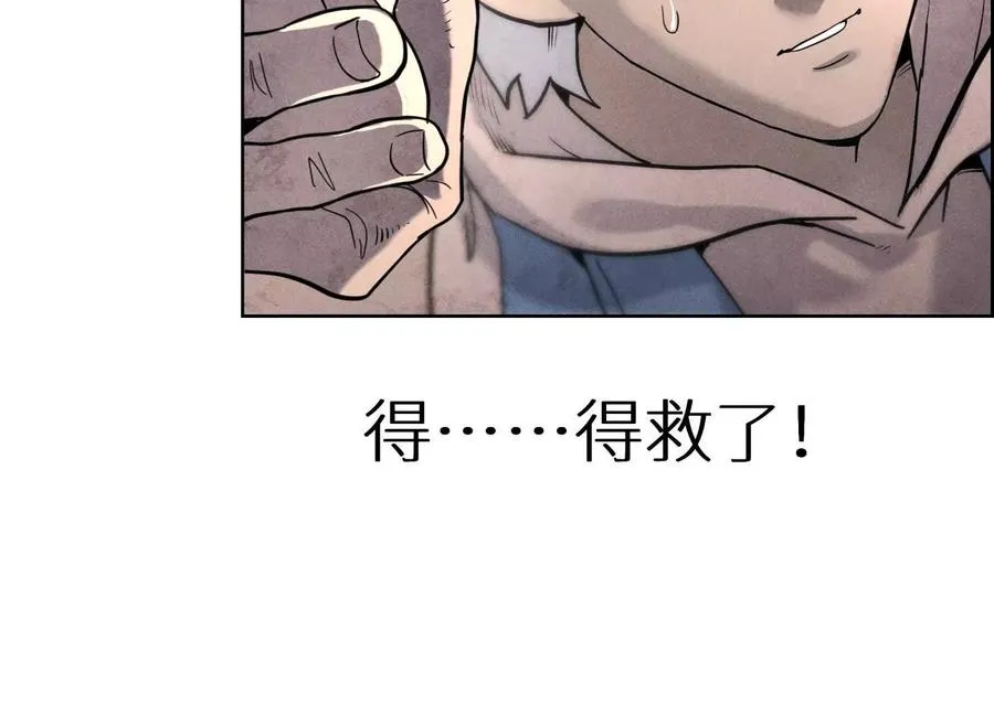 第3话 千分之一的钥匙 第171页