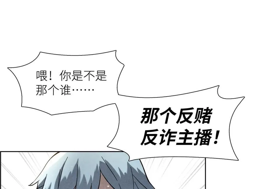 第3话 千分之一的钥匙 第172页