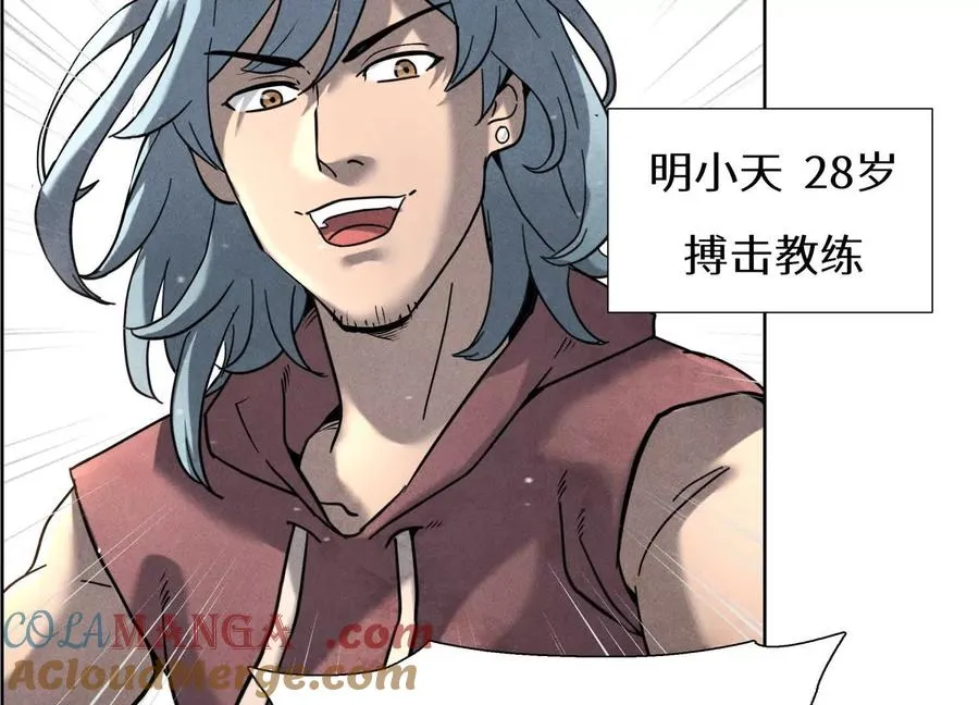 第3话 千分之一的钥匙 第173页