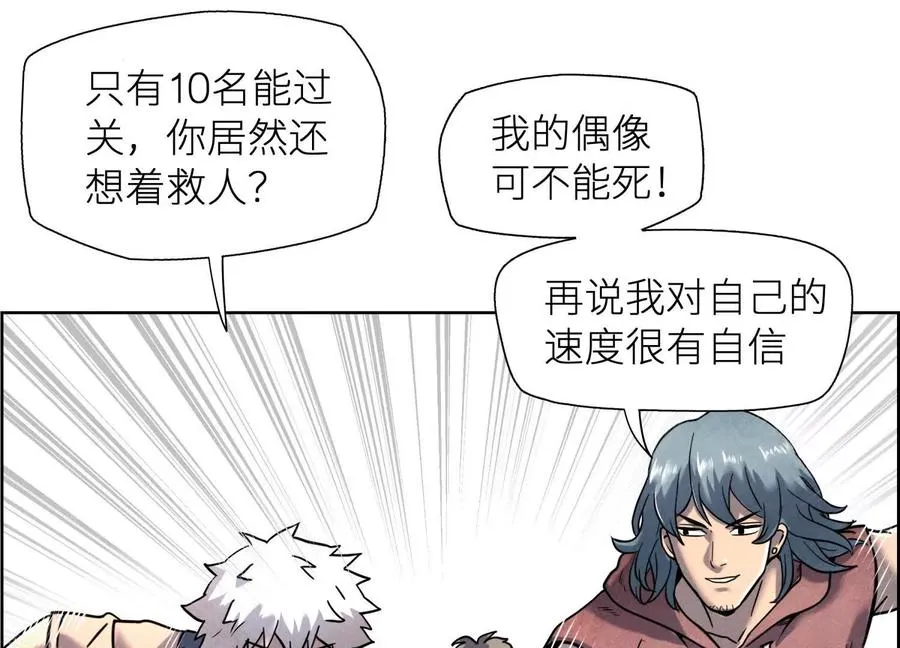 第3话 千分之一的钥匙 第178页