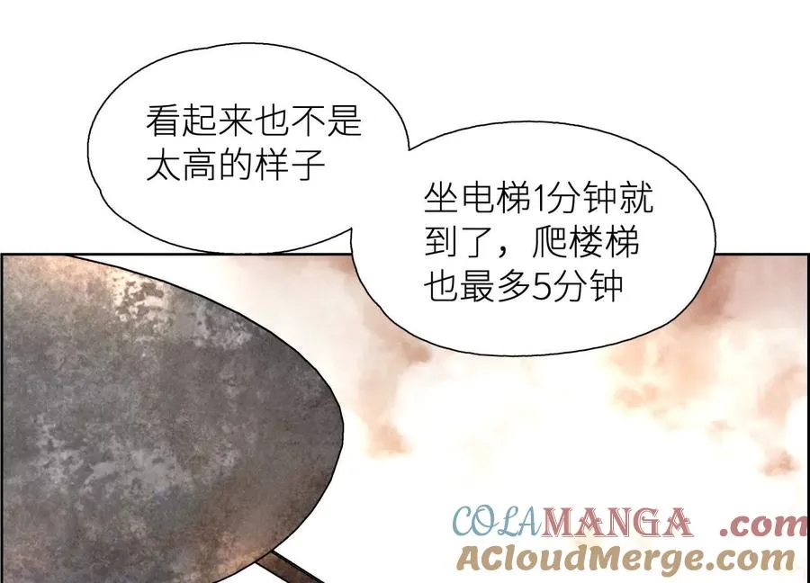 第3话 千分之一的钥匙 第181页