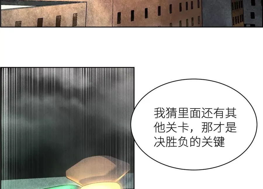 第3话 千分之一的钥匙 第183页
