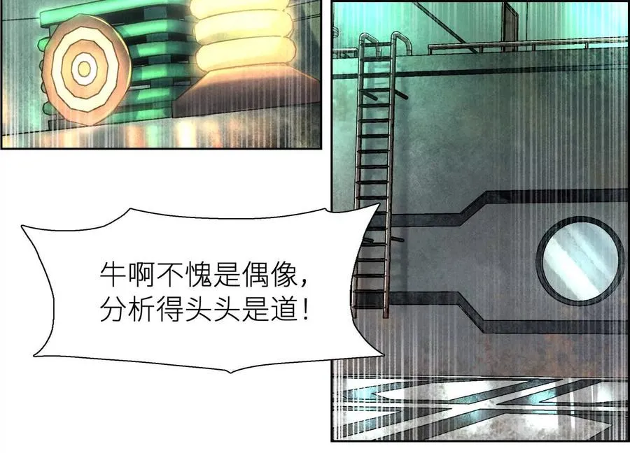 第3话 千分之一的钥匙 第184页