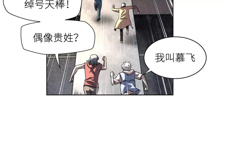 第3话 千分之一的钥匙 第186页