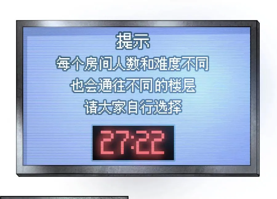 第3话 千分之一的钥匙 第192页