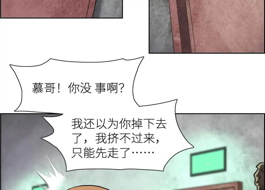 第3话 千分之一的钥匙 第194页