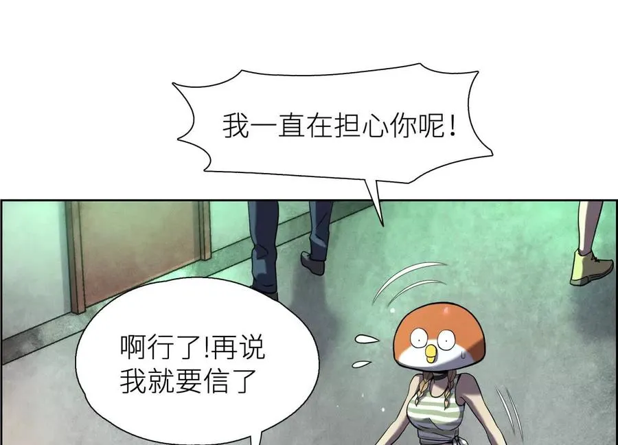 第3话 千分之一的钥匙 第196页