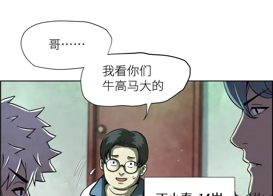 第3话 千分之一的钥匙 第199页