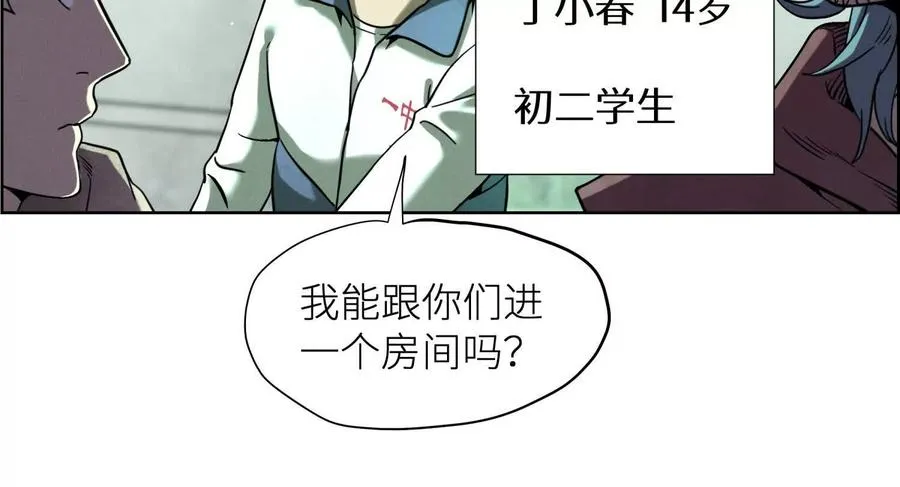 第3话 千分之一的钥匙 第200页