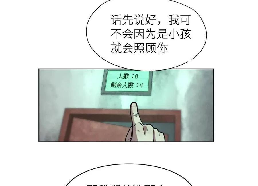 第3话 千分之一的钥匙 第202页