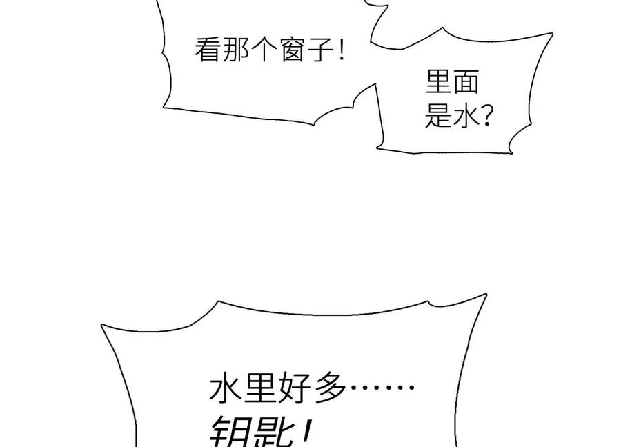 第3话 千分之一的钥匙 第211页