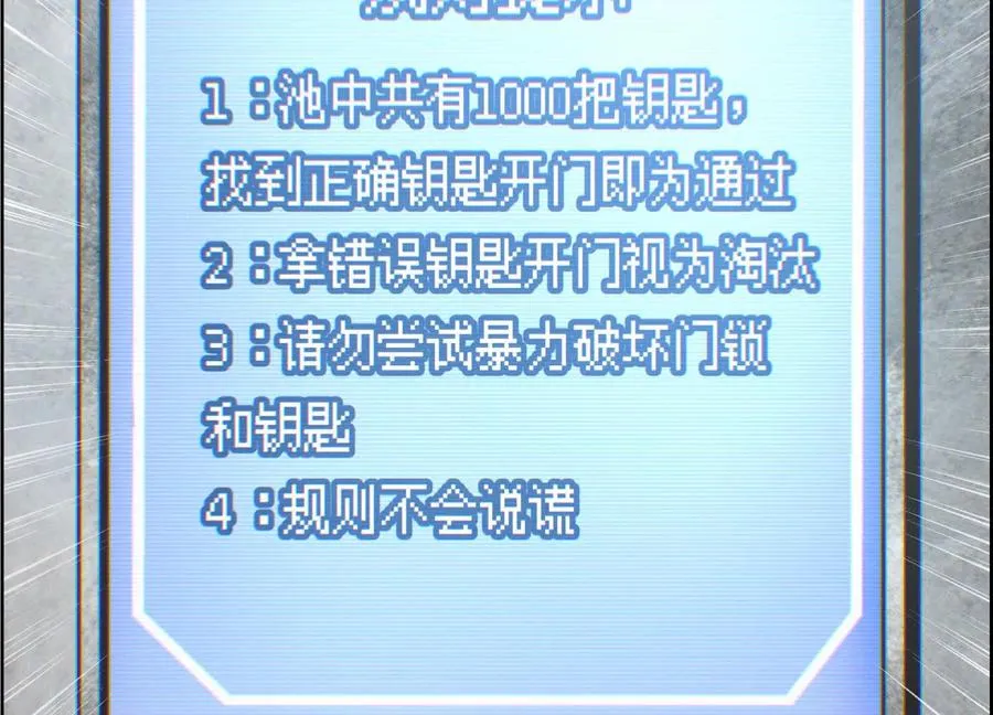 第3话 千分之一的钥匙 第224页