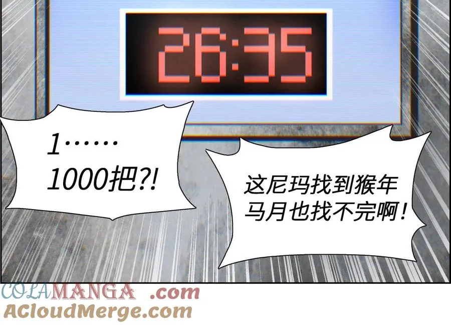 第3话 千分之一的钥匙 第225页