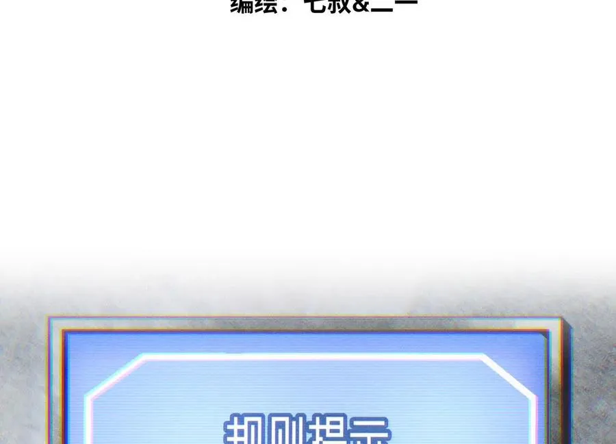 第4话 新增规则 第3页