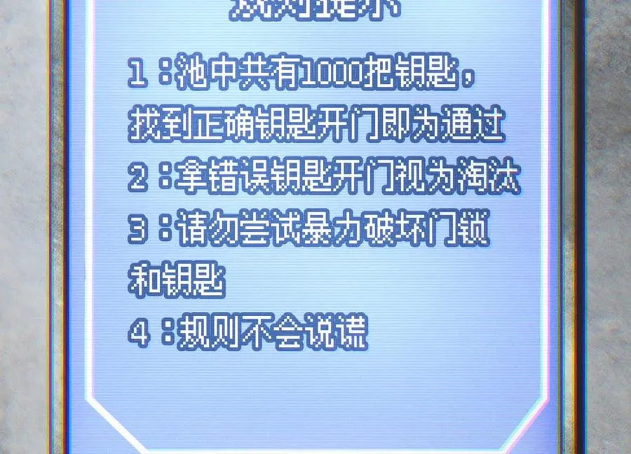 第4话 新增规则 第4页
